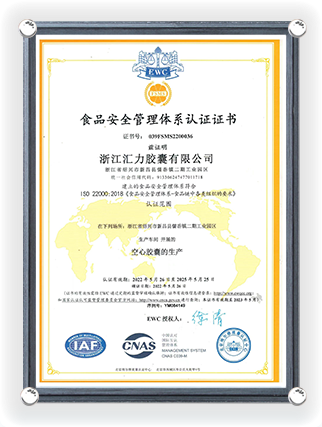 ISO 22000 Versione Cinese, 25 Maggio 2022