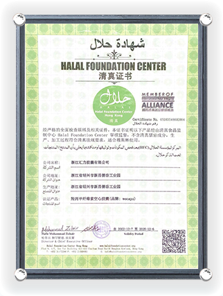 Versione Cinese Certificata Halal